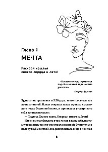 Темный шкаф моей души. История, которая поможет начать все с чистого листа