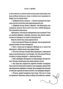 Темный шкаф моей души. История, которая поможет начать все с чистого листа