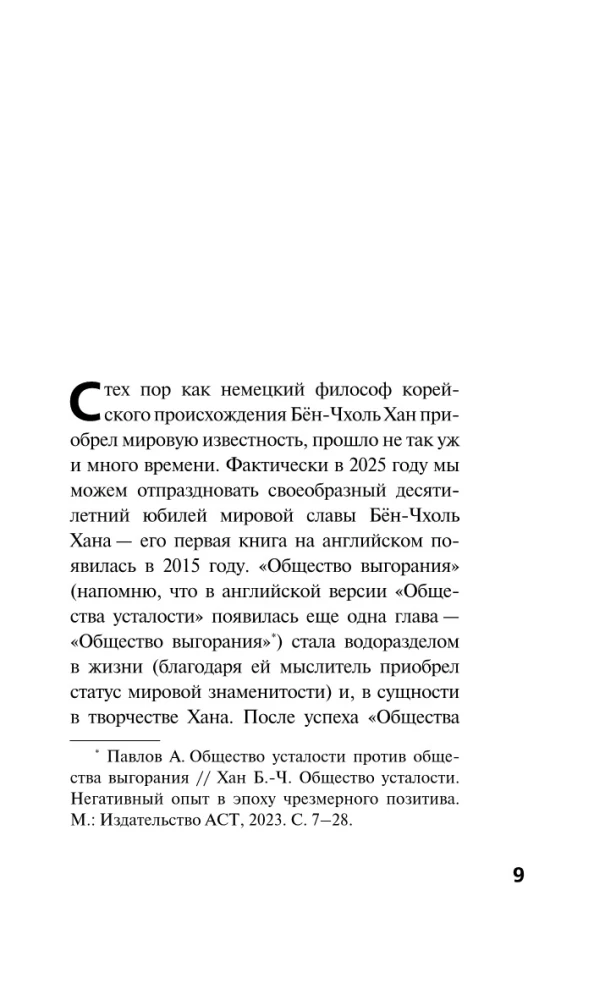 Инфократия. Истина и свобода в цифровую эпоху