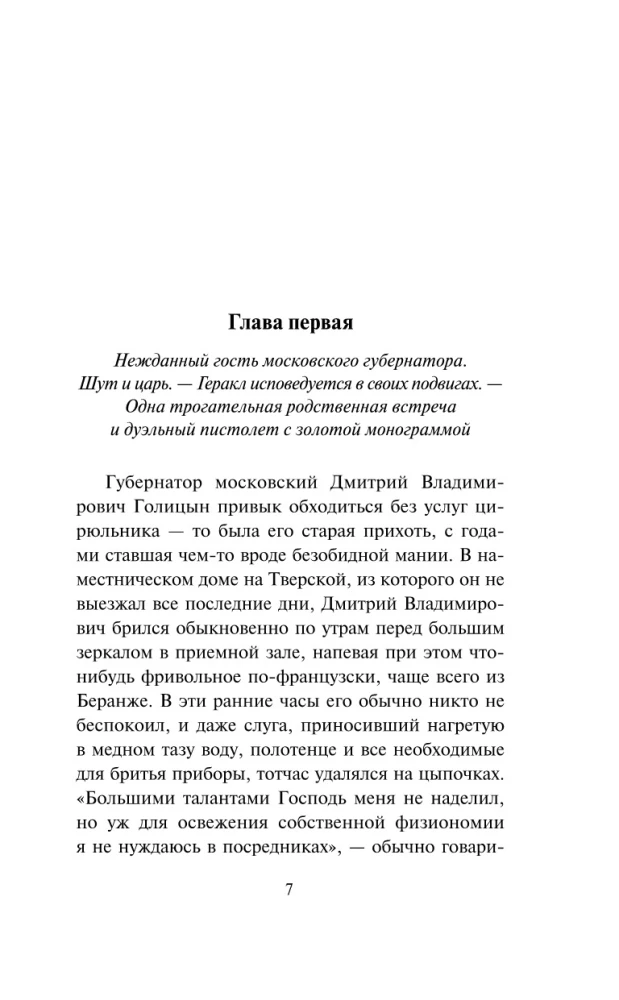 Avantūristka. Apmānījusi nāvi