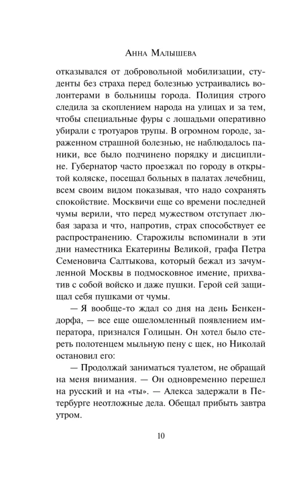 Avantūristka. Apmānījusi nāvi