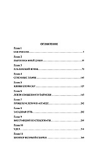Snark Snark. Raamat 2. Enceladuse lumi