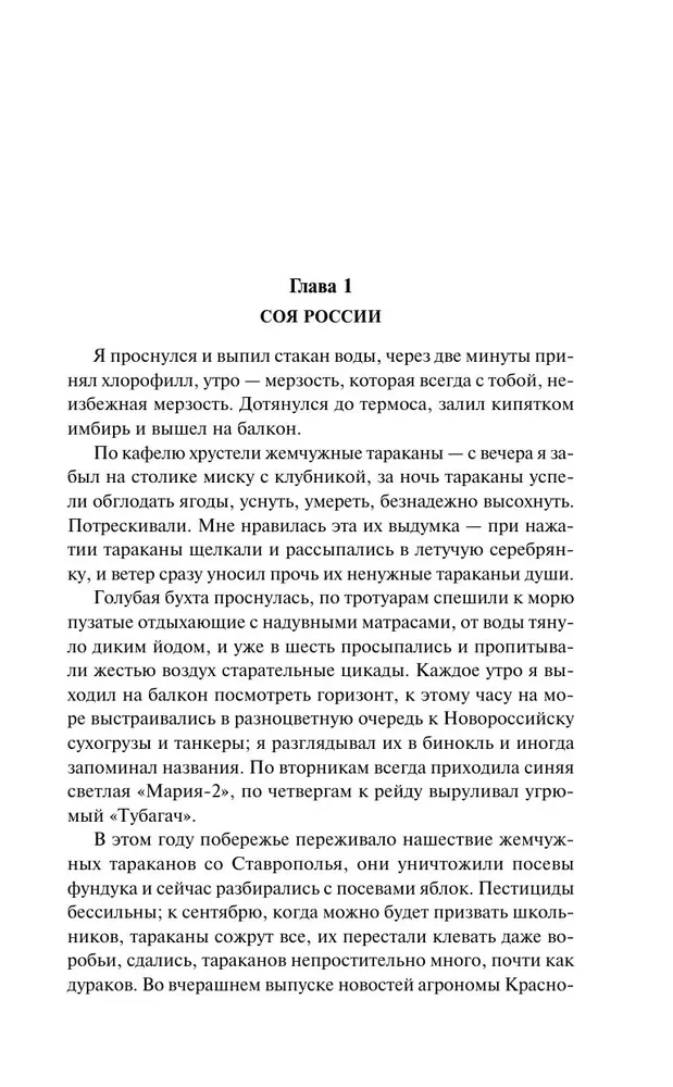 Snark Snark. Raamat 2. Enceladuse lumi