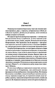 Snark Snark. Raamat 2. Enceladuse lumi
