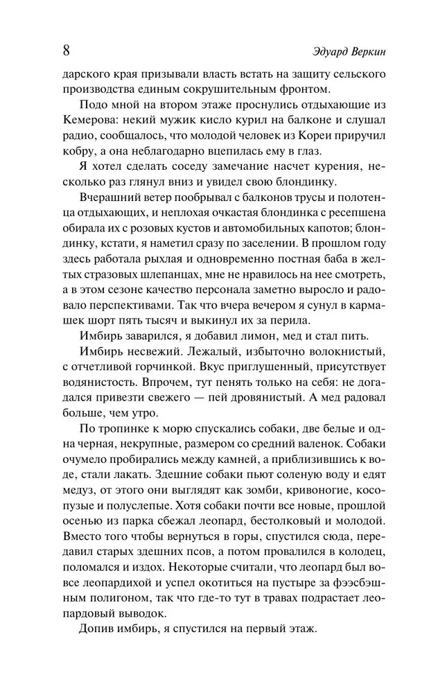 Snark Snark. Raamat 2. Enceladuse lumi