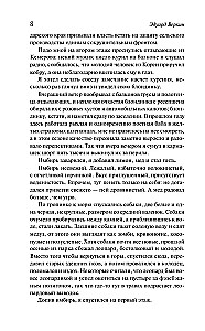 Snark Snark. Raamat 2. Enceladuse lumi