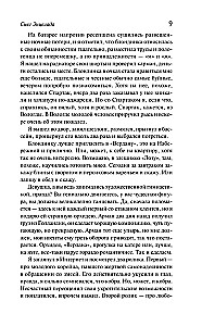 Snark Snark. Raamat 2. Enceladuse lumi
