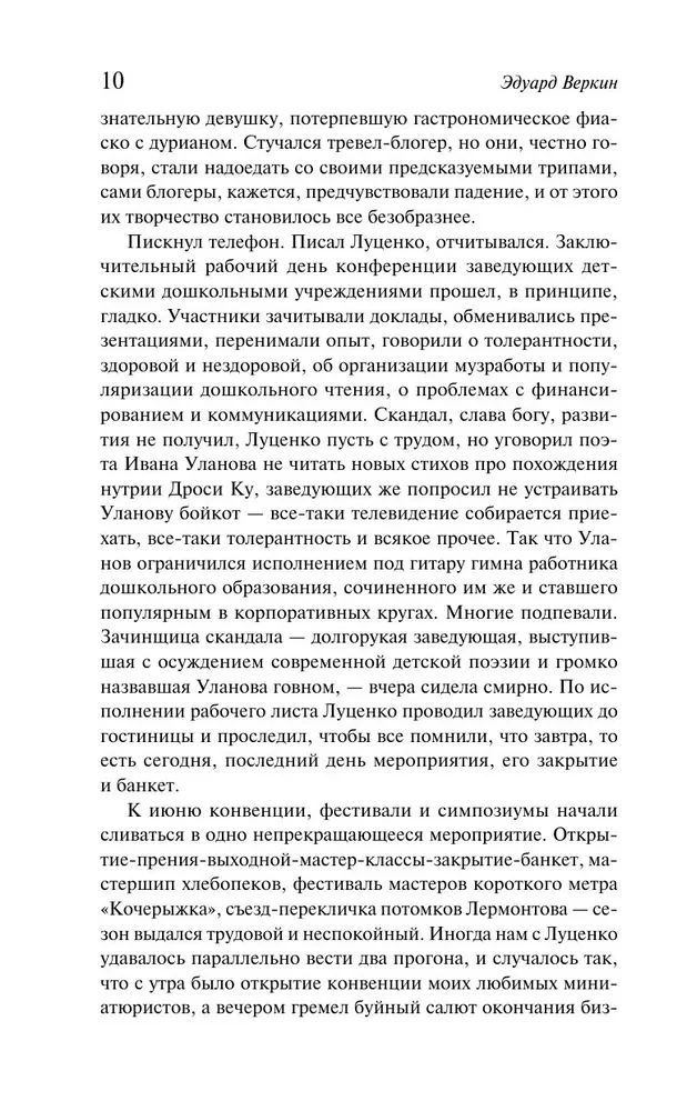 Snark Snark. Raamat 2. Enceladuse lumi