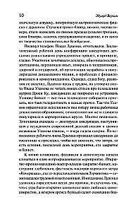 Snark Snark. Raamat 2. Enceladuse lumi
