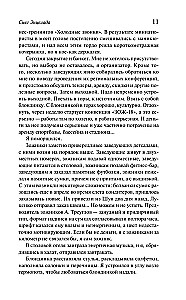 Snark Snark. Raamat 2. Enceladuse lumi