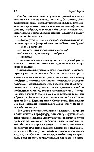 Snark Snark. Raamat 2. Enceladuse lumi