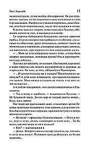 Snark Snark. Raamat 2. Enceladuse lumi
