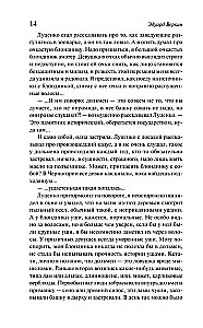 Snark Snark. Raamat 2. Enceladuse lumi