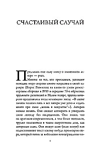 The Actor's Notebooks of Innokenty Smoktunovsky