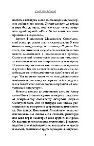 The Actor's Notebooks of Innokenty Smoktunovsky