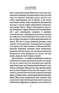 The Actor's Notebooks of Innokenty Smoktunovsky