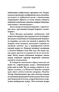 The Actor's Notebooks of Innokenty Smoktunovsky