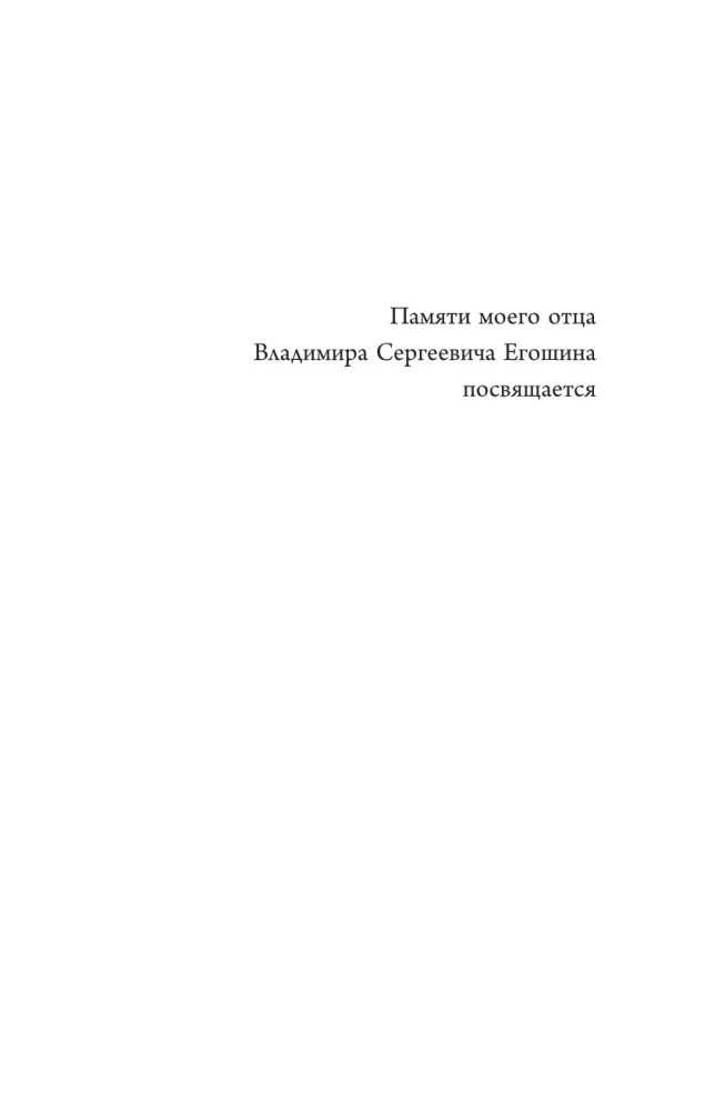 The Actor's Notebooks of Innokenty Smoktunovsky