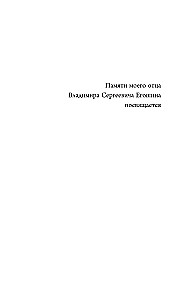 The Actor's Notebooks of Innokenty Smoktunovsky