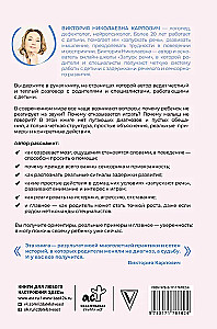 Заговорить - просто! Методики запуска и развития речи от 0 до 5 лет