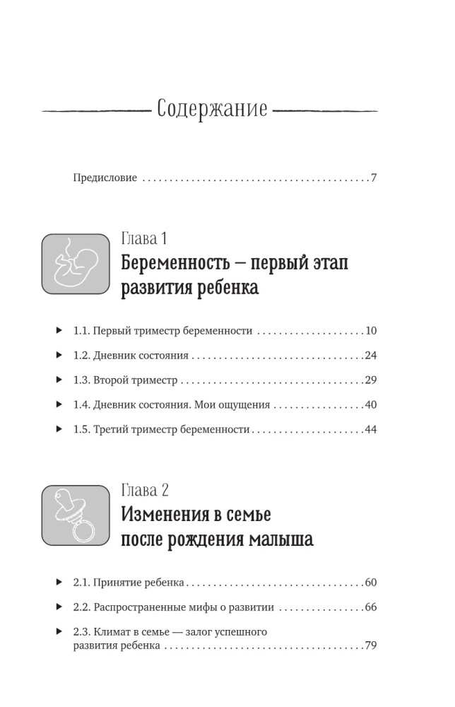 Заговорить - просто! Методики запуска и развития речи от 0 до 5 лет