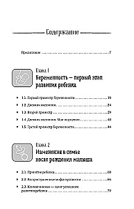 Заговорить - просто! Методики запуска и развития речи от 0 до 5 лет