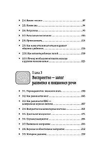 Заговорить - просто! Методики запуска и развития речи от 0 до 5 лет