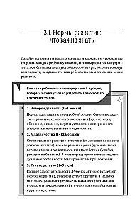 Заговорить - просто! Методики запуска и развития речи от 0 до 5 лет