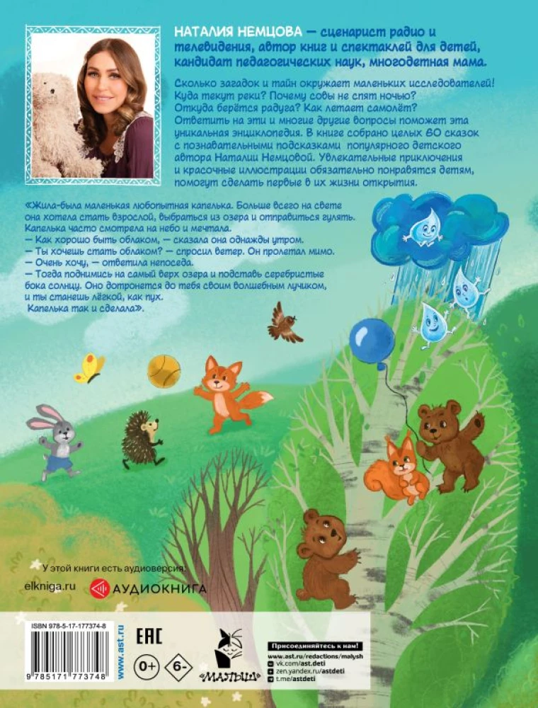 Encyclopedia in Tales for Little Why-Seekers