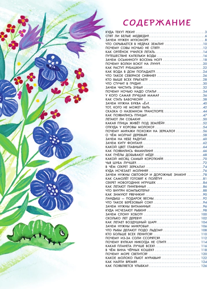 Encyclopedia in Tales for Little Why-Seekers