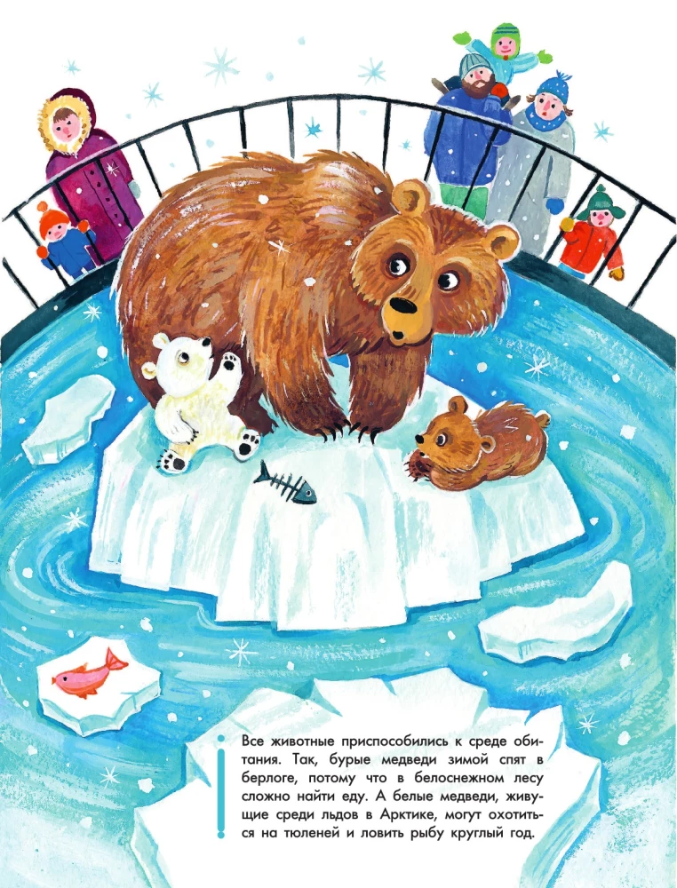 Encyclopedia in Tales for Little Why-Seekers