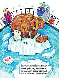 Encyclopedia in Tales for Little Why-Seekers
