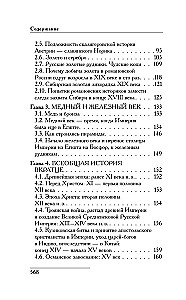 Rusija ir Roma. Kaip viskas prasidėjo. Kristus