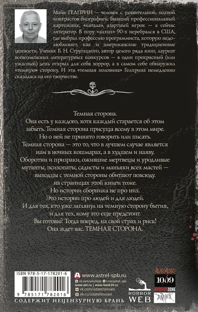 The Scariest Book. The Dark Side