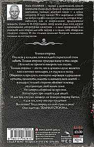 The Scariest Book. The Dark Side