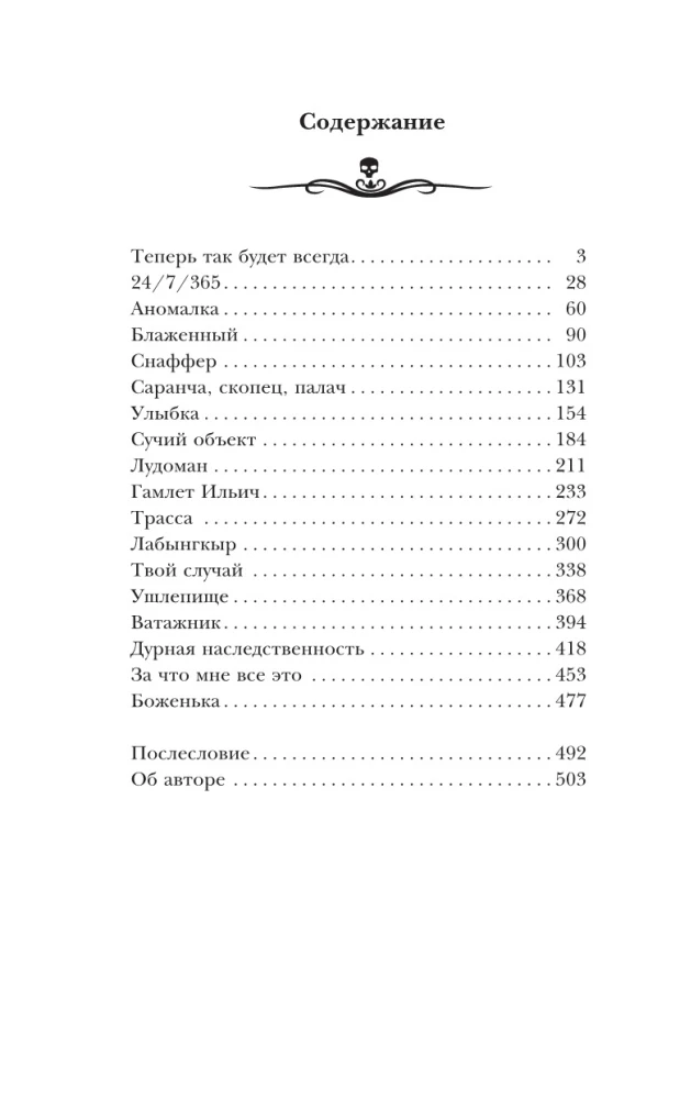 The Scariest Book. The Dark Side
