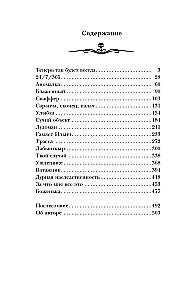 The Scariest Book. The Dark Side