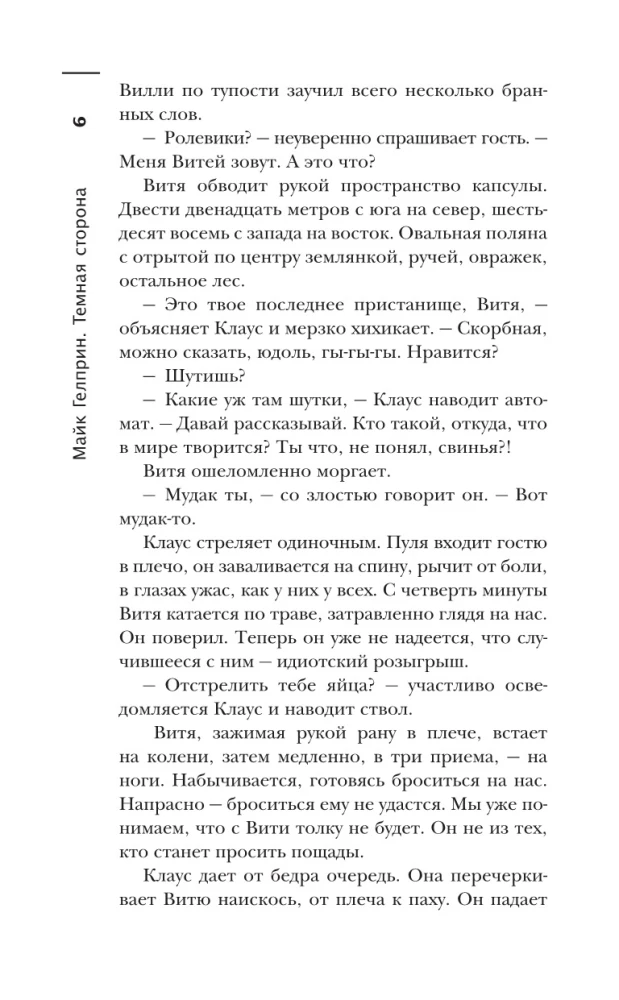 The Scariest Book. The Dark Side