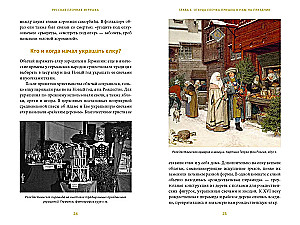 Russisches Christbaumschmuck. Ziegen, Astronauten und Bonbonnièren in der Geschichte des beliebtesten Feiertags