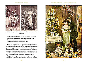 Russisches Christbaumschmuck. Ziegen, Astronauten und Bonbonnièren in der Geschichte des beliebtesten Feiertags
