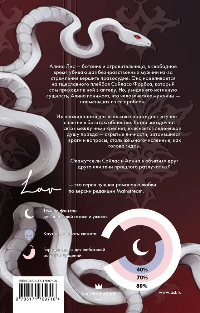 The Poisoner