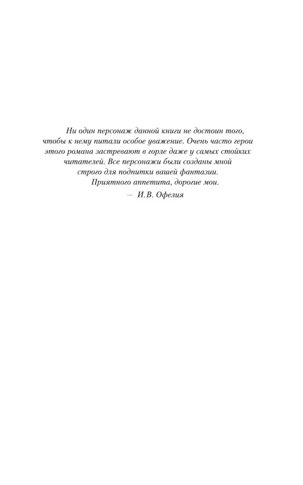 The Poisoner