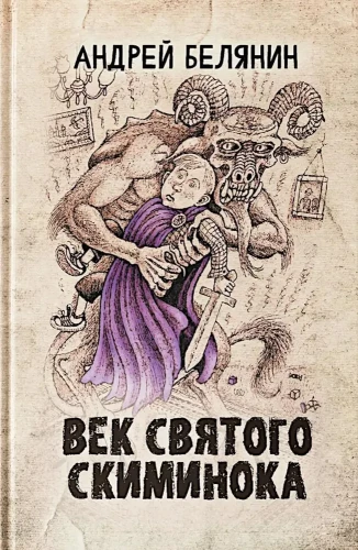 Wiek świętego Skiminoka