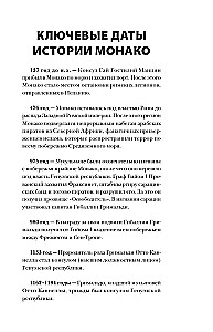 Monako. Pilnīga valsts vēsture