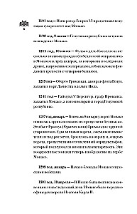Monako. Pilnīga valsts vēsture