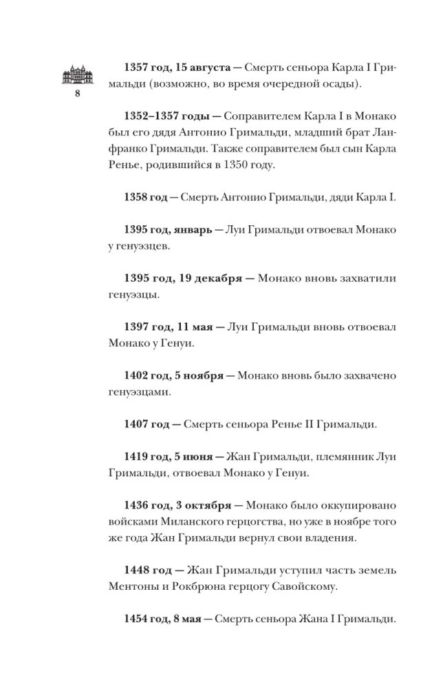 Monako. Pilnīga valsts vēsture