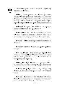 Monako. Pilnīga valsts vēsture