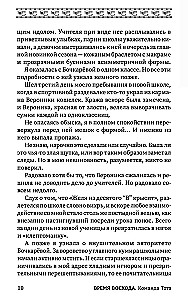 Aušros laikas. Totos komanda