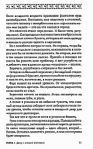 Aušros laikas. Totos komanda