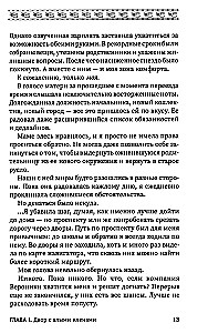 Aušros laikas. Totos komanda